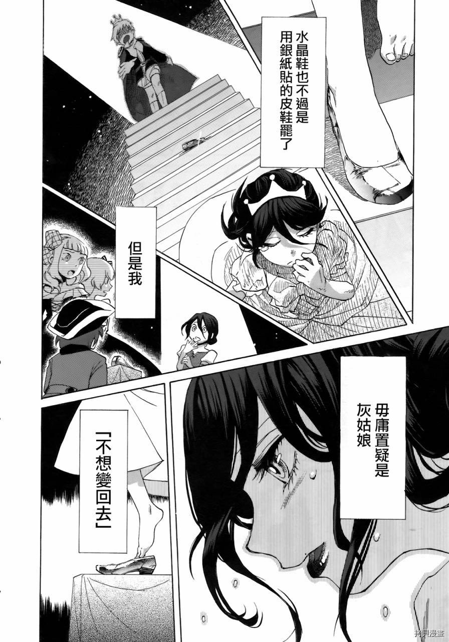 累[拷贝漫画]韩漫全集-第002话无删减无遮挡章节图片 