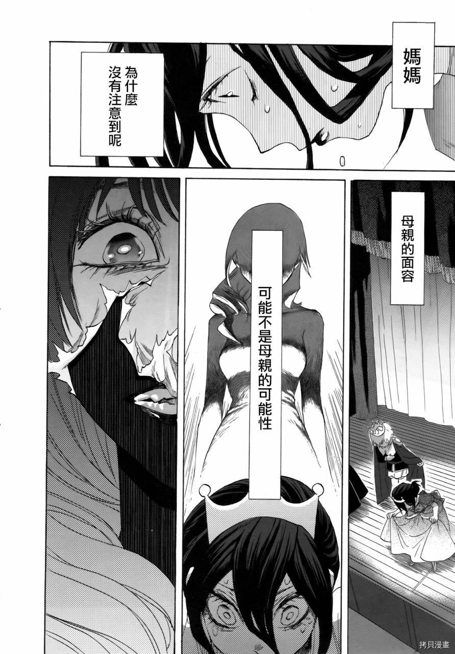 累[拷贝漫画]韩漫全集-第002话无删减无遮挡章节图片 