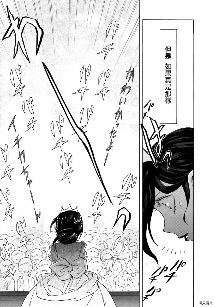 累[拷贝漫画]韩漫全集-第002话无删减无遮挡章节图片 