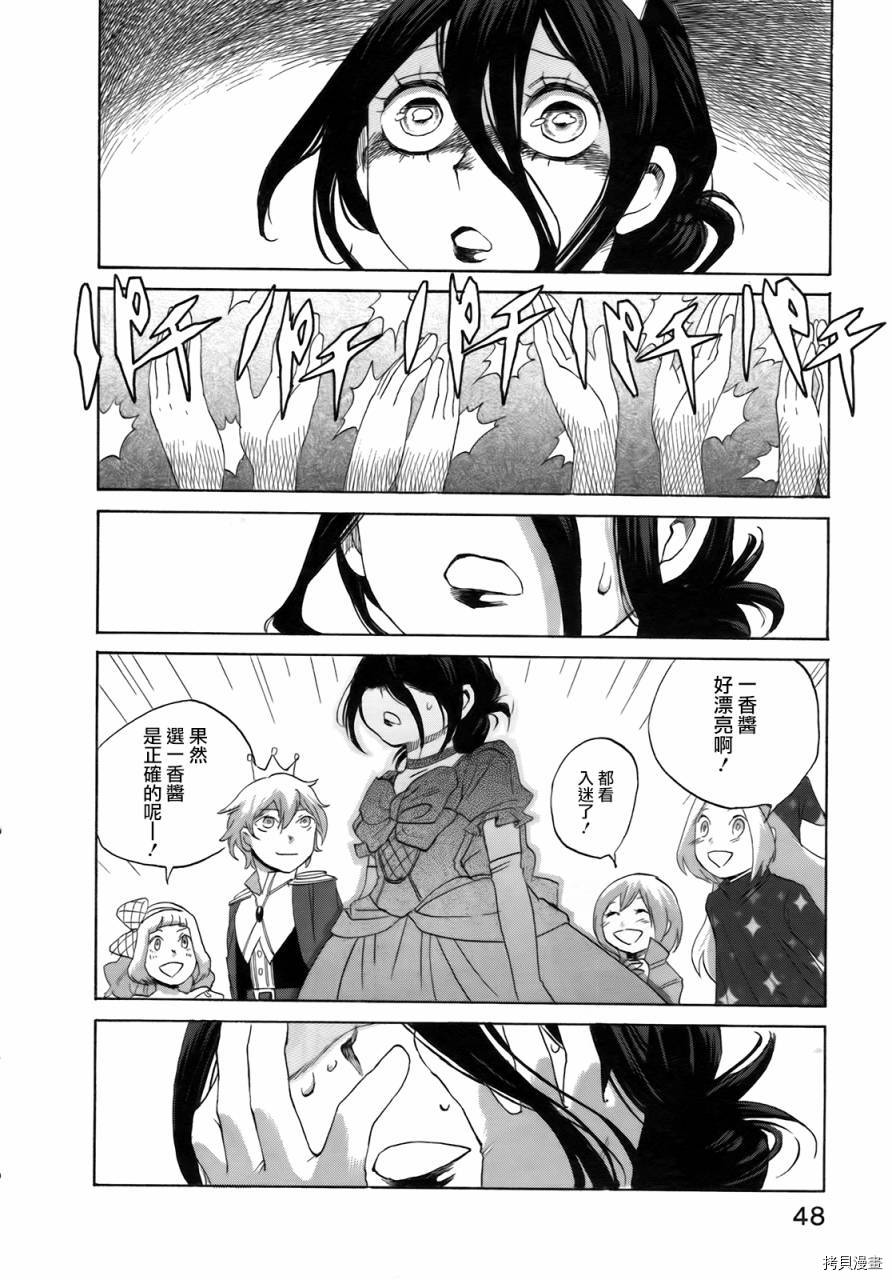 累[拷贝漫画]韩漫全集-第002话无删减无遮挡章节图片 