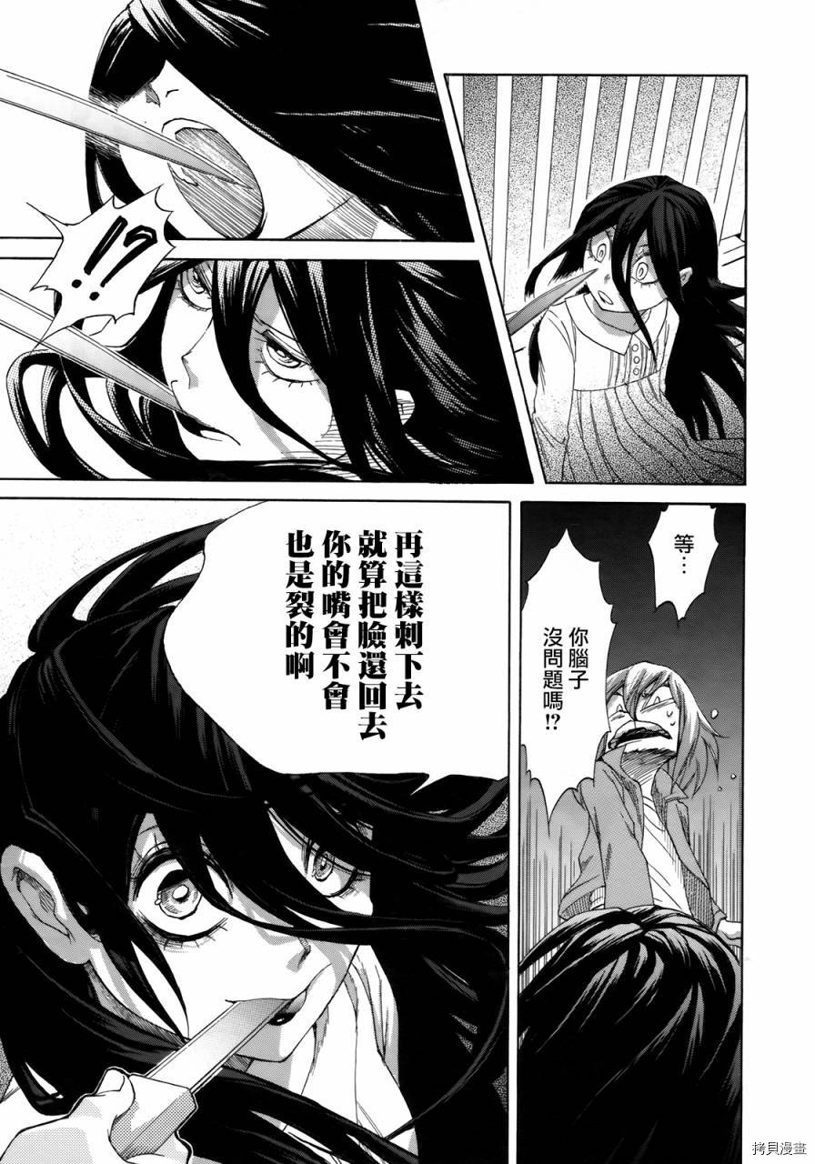 累[拷贝漫画]韩漫全集-第002话无删减无遮挡章节图片 