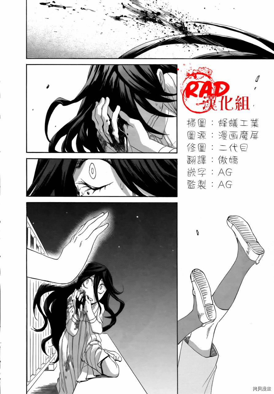 累[拷贝漫画]韩漫全集-第002话无删减无遮挡章节图片 