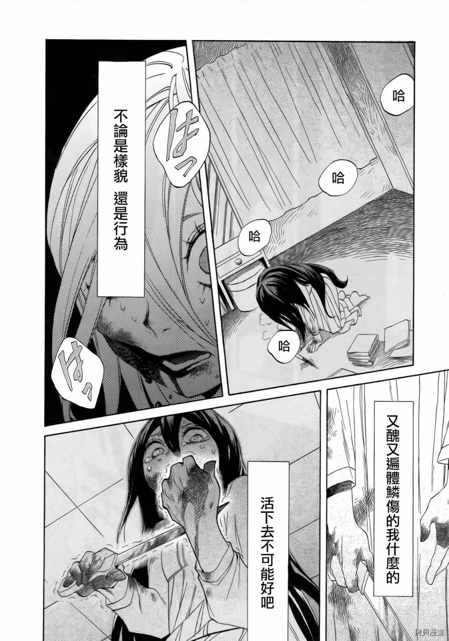 累[拷贝漫画]韩漫全集-第002话无删减无遮挡章节图片 