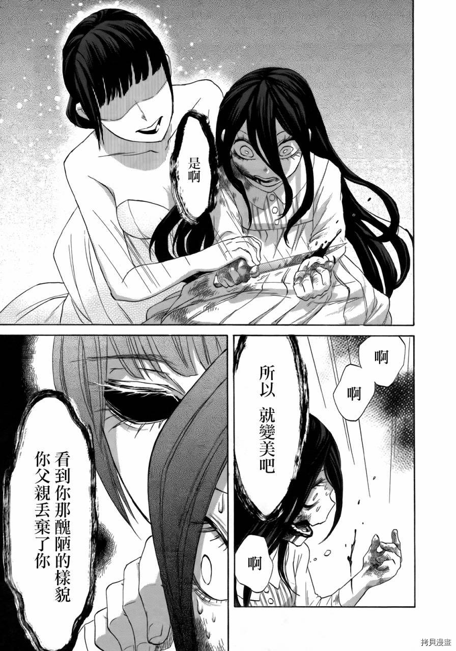 累[拷贝漫画]韩漫全集-第002话无删减无遮挡章节图片 