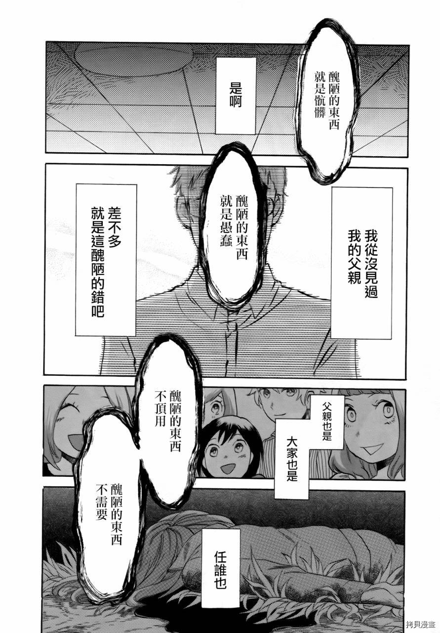 累[拷贝漫画]韩漫全集-第002话无删减无遮挡章节图片 