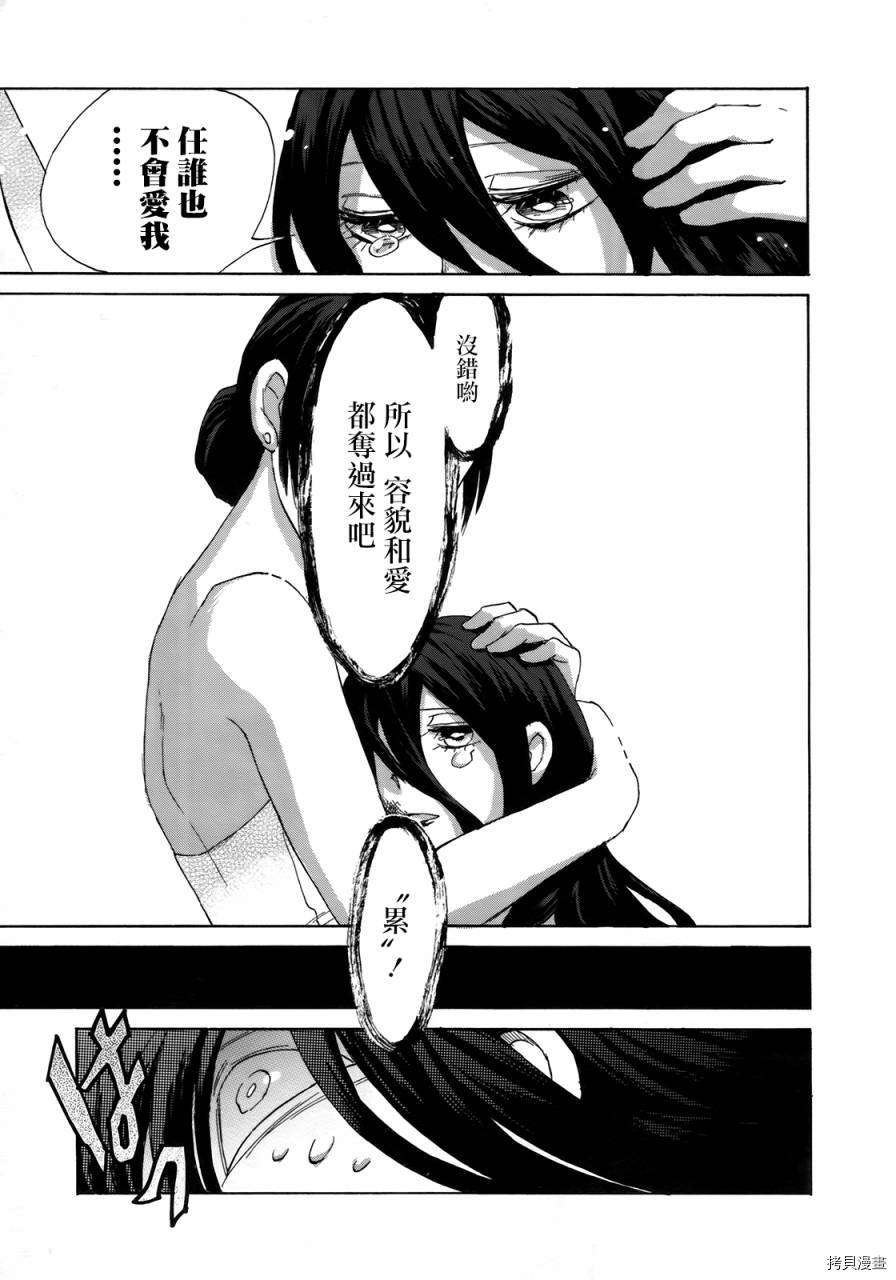 累[拷贝漫画]韩漫全集-第002话无删减无遮挡章节图片 