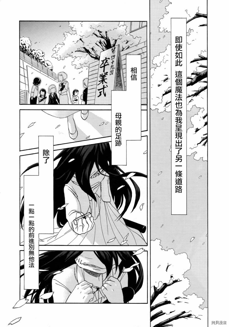 累[拷贝漫画]韩漫全集-第002话无删减无遮挡章节图片 