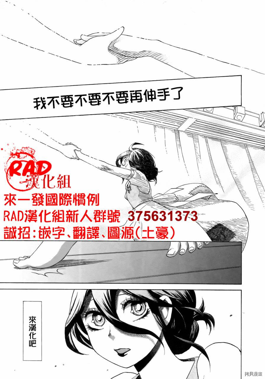 累[拷贝漫画]韩漫全集-第002话无删减无遮挡章节图片 