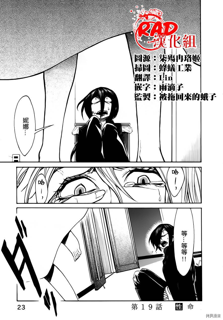 累[拷贝漫画]韩漫全集-第019话无删减无遮挡章节图片 