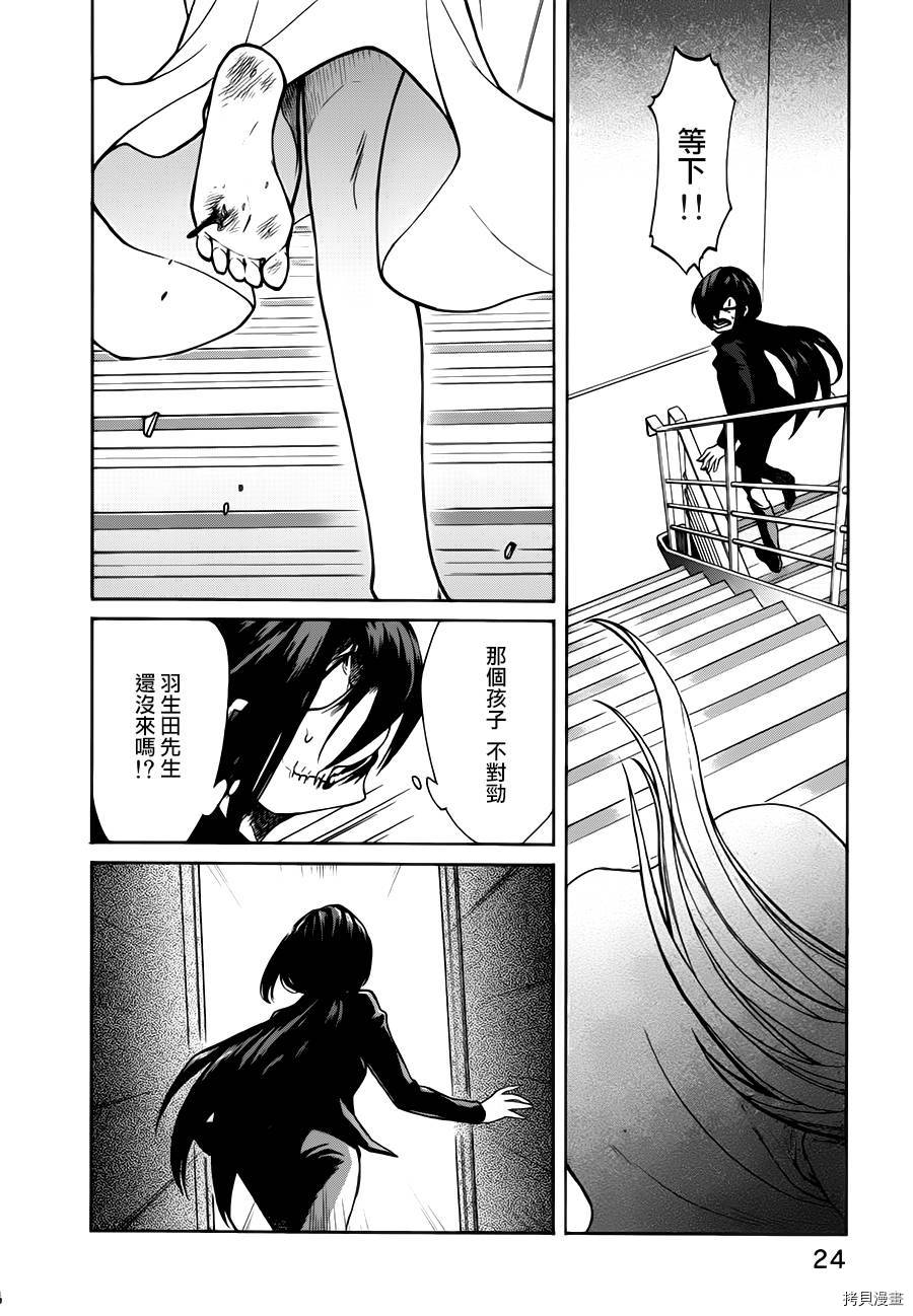 累[拷贝漫画]韩漫全集-第019话无删减无遮挡章节图片 