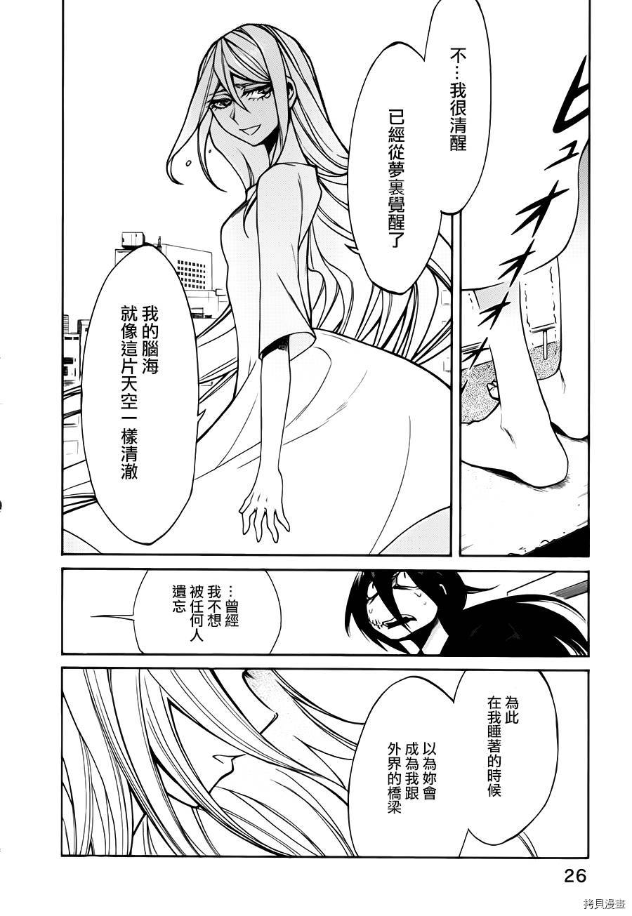 累[拷贝漫画]韩漫全集-第019话无删减无遮挡章节图片 