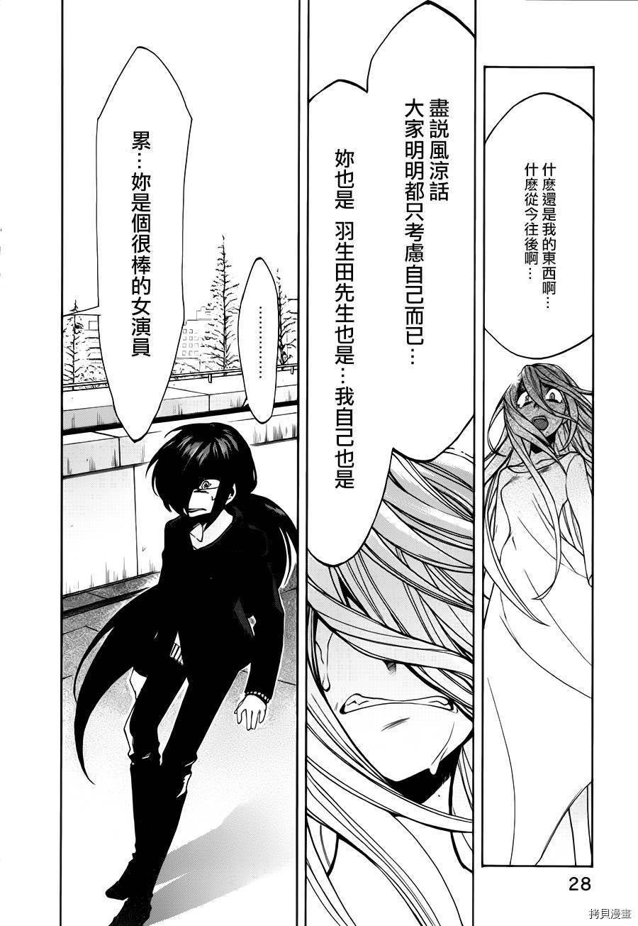 累[拷贝漫画]韩漫全集-第019话无删减无遮挡章节图片 