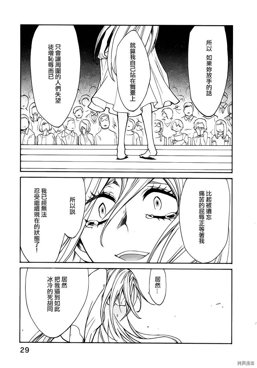 累[拷贝漫画]韩漫全集-第019话无删减无遮挡章节图片 