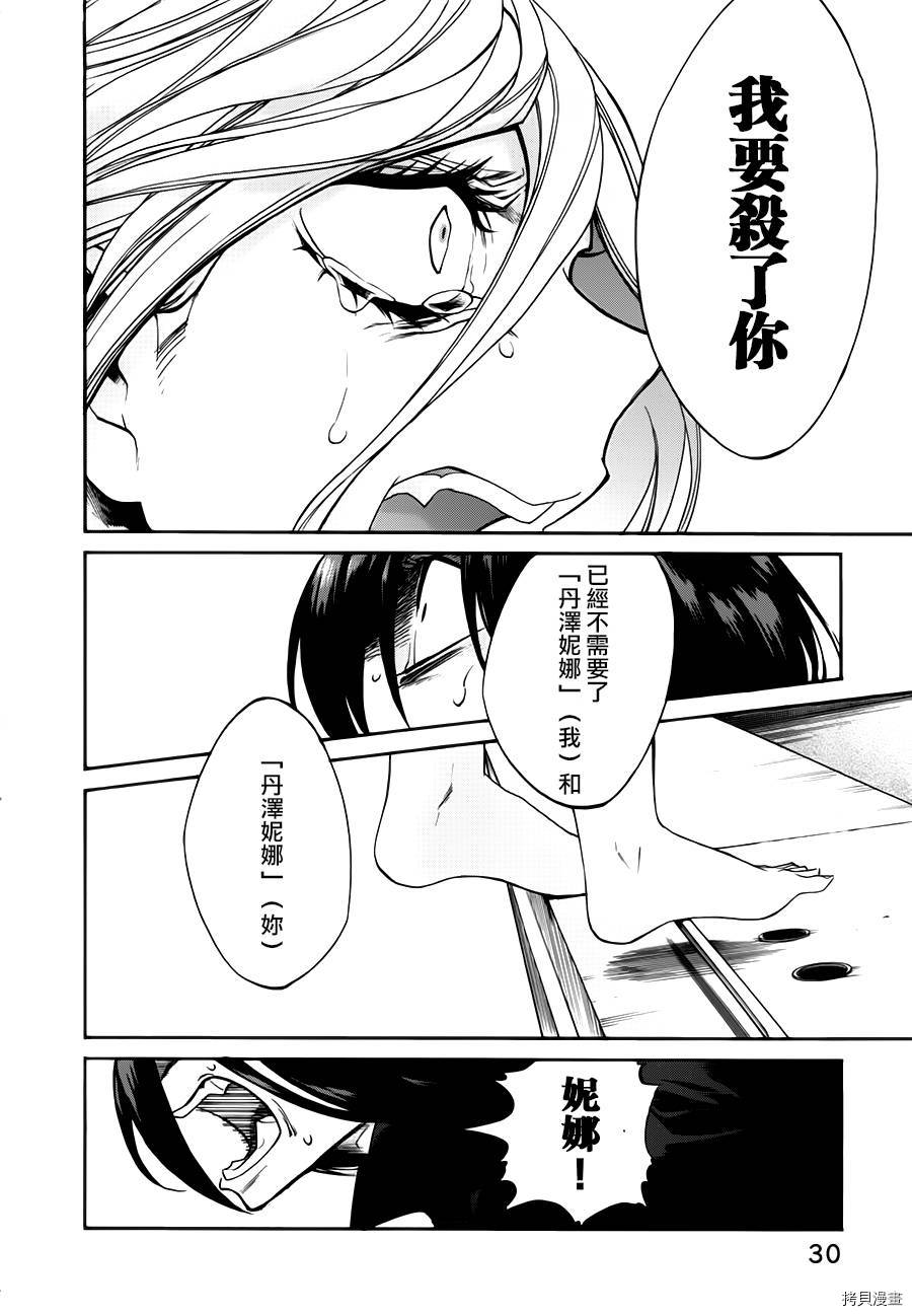 累[拷贝漫画]韩漫全集-第019话无删减无遮挡章节图片 