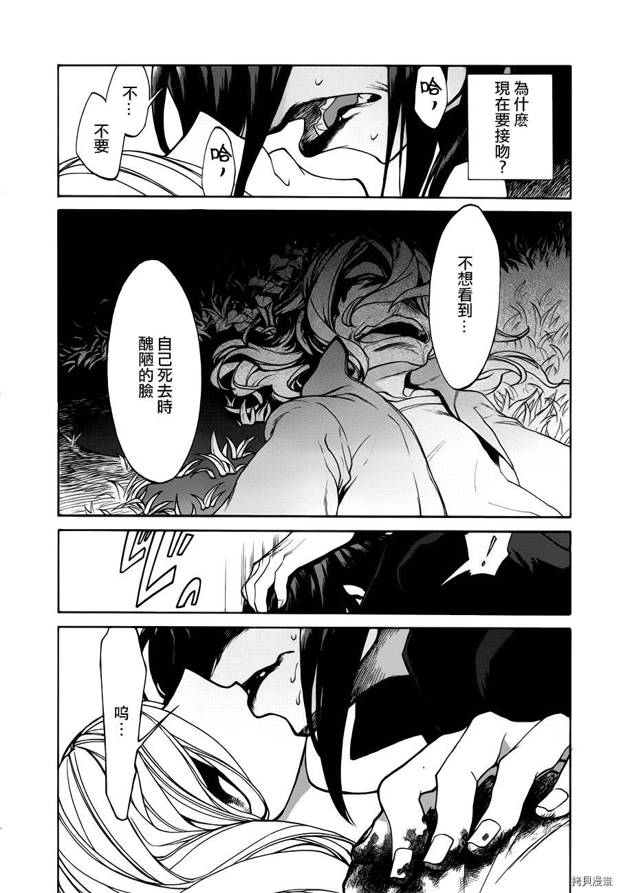 累[拷贝漫画]韩漫全集-第019话无删减无遮挡章节图片 