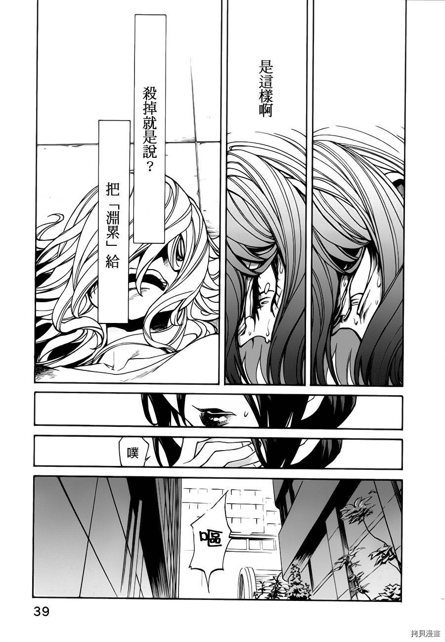 累[拷贝漫画]韩漫全集-第019话无删减无遮挡章节图片 