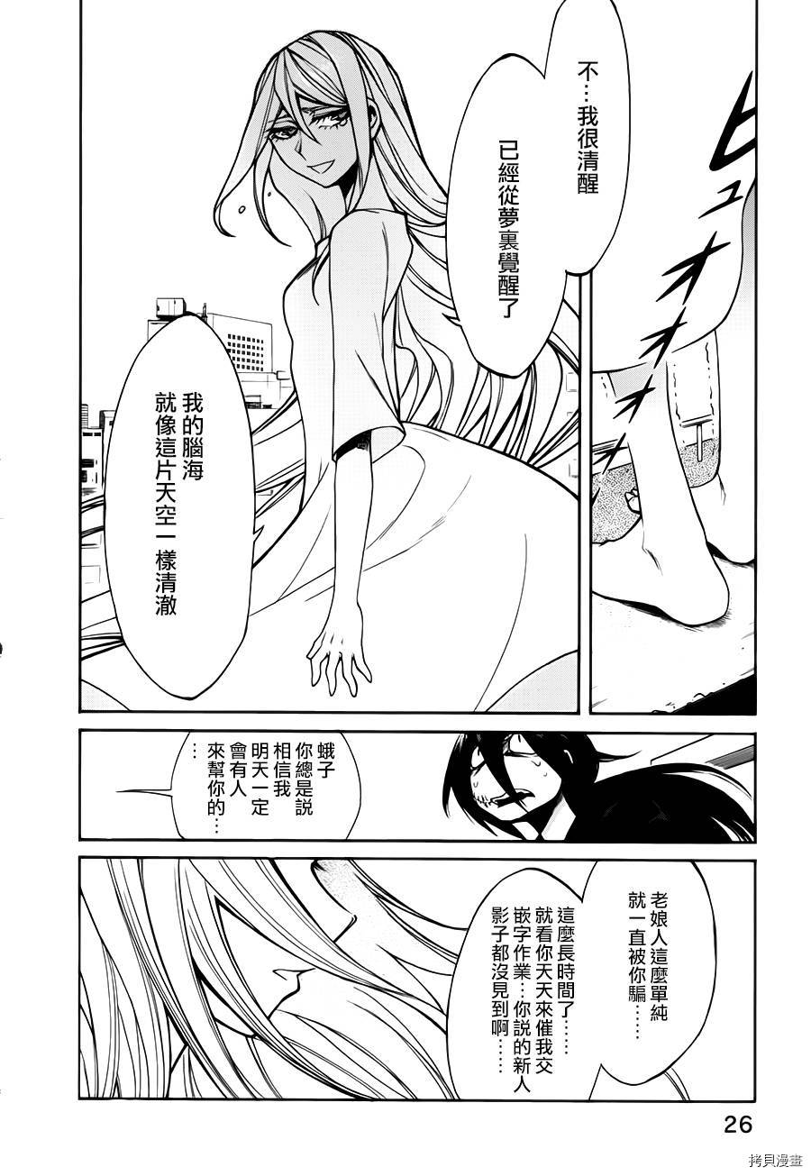 累[拷贝漫画]韩漫全集-第019话无删减无遮挡章节图片 