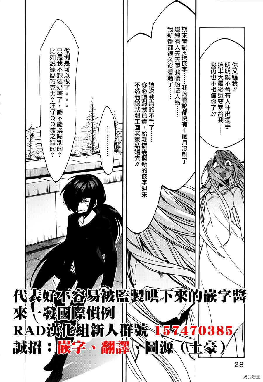 累[拷贝漫画]韩漫全集-第019话无删减无遮挡章节图片 