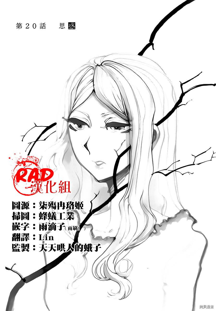 累[拷贝漫画]韩漫全集-第020话无删减无遮挡章节图片 