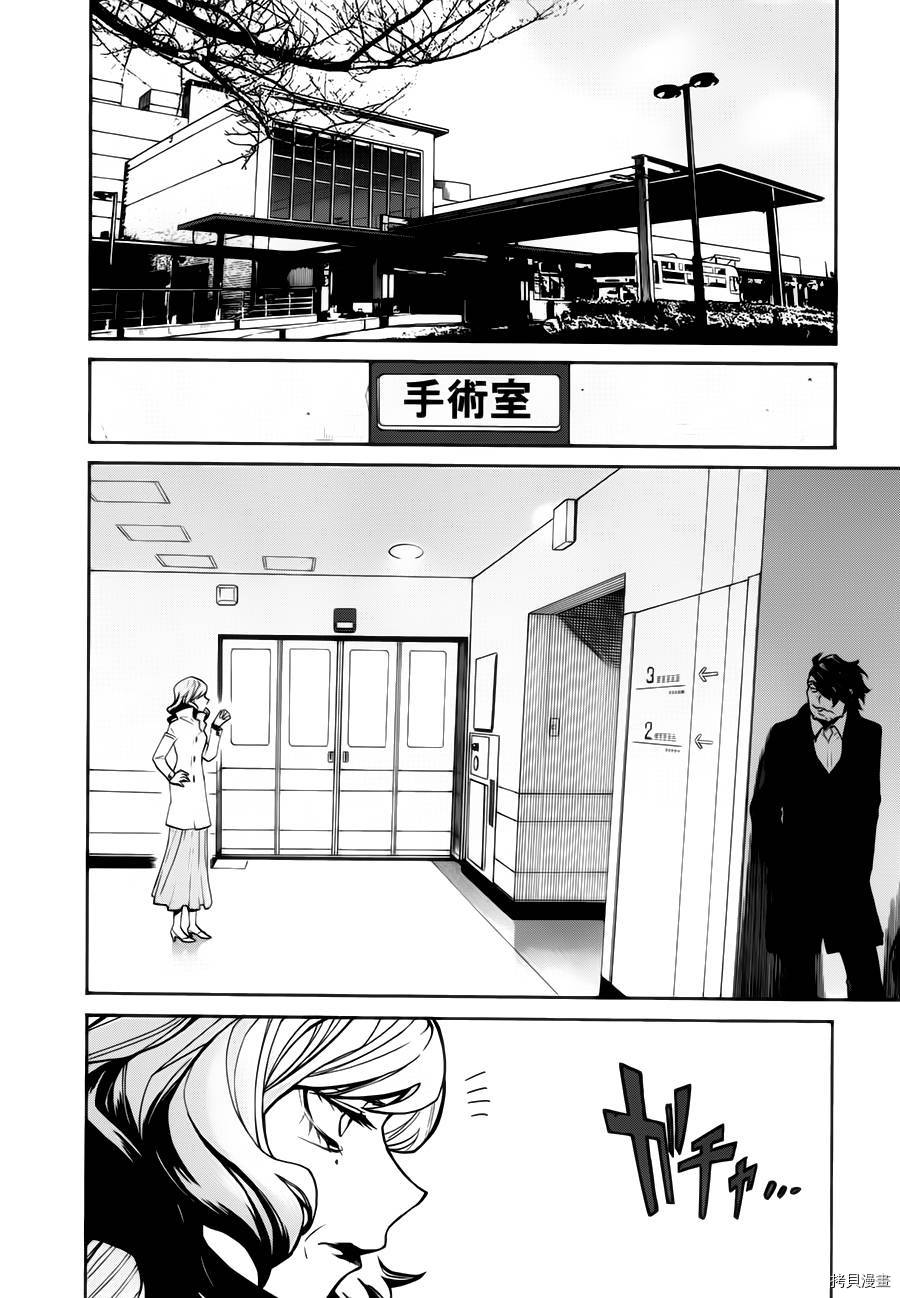 累[拷贝漫画]韩漫全集-第020话无删减无遮挡章节图片 