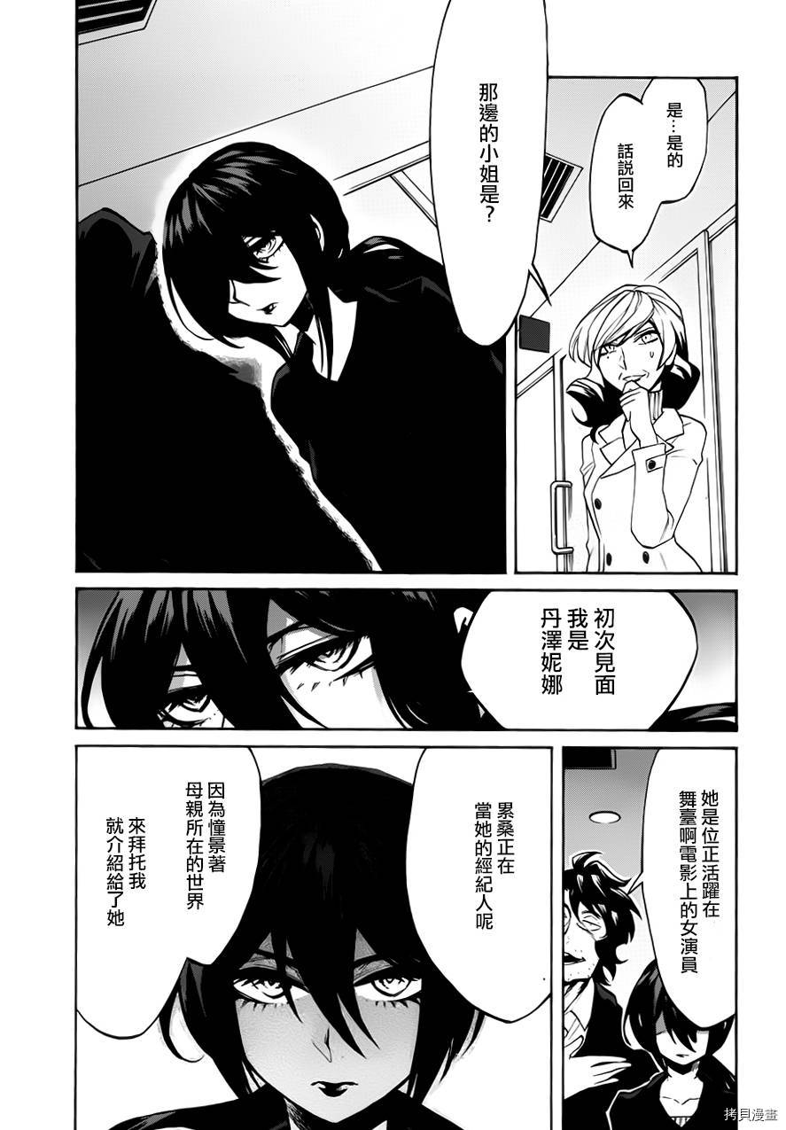 累[拷贝漫画]韩漫全集-第020话无删减无遮挡章节图片 