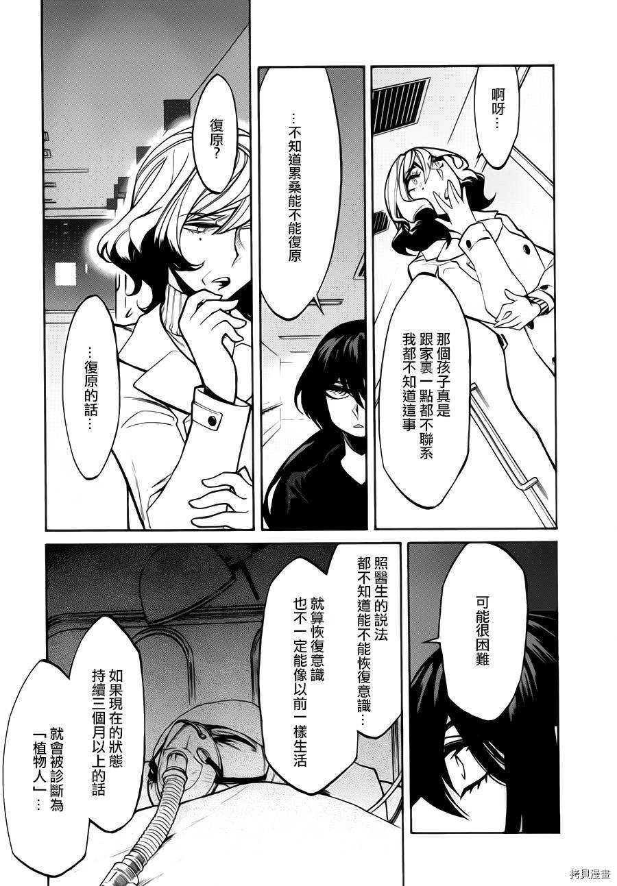 累[拷贝漫画]韩漫全集-第020话无删减无遮挡章节图片 