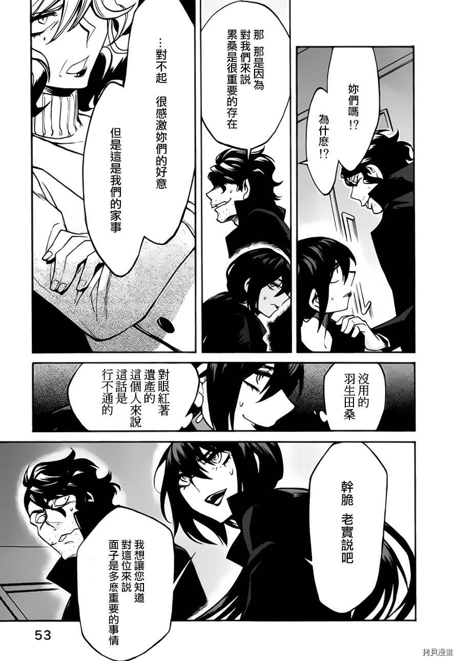 累[拷贝漫画]韩漫全集-第020话无删减无遮挡章节图片 