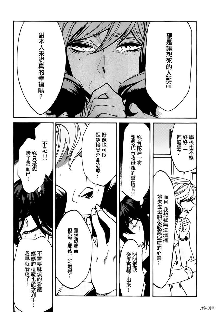 累[拷贝漫画]韩漫全集-第020话无删减无遮挡章节图片 