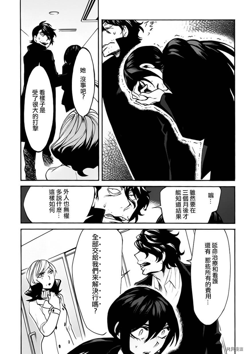 累[拷贝漫画]韩漫全集-第020话无删减无遮挡章节图片 