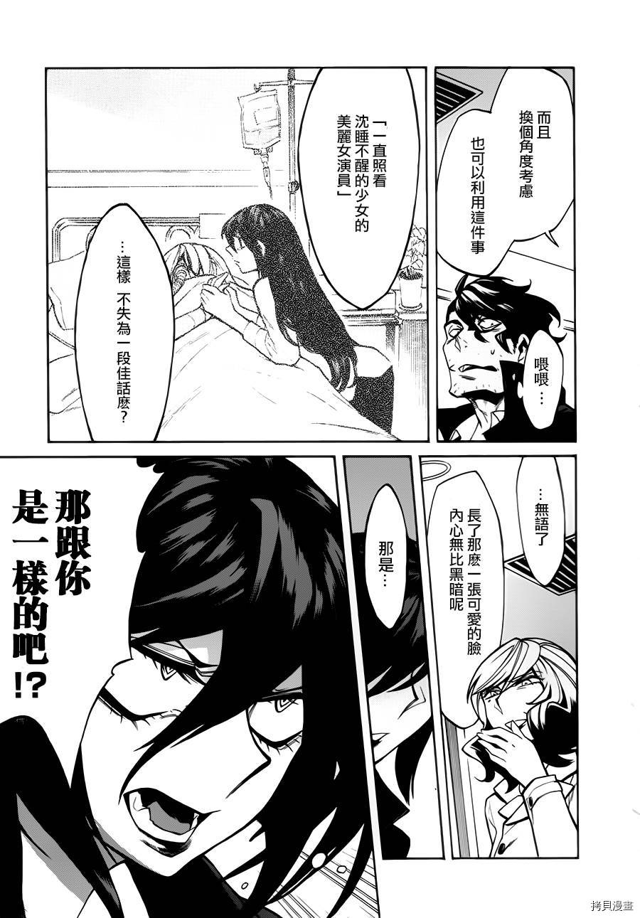 累[拷贝漫画]韩漫全集-第020话无删减无遮挡章节图片 