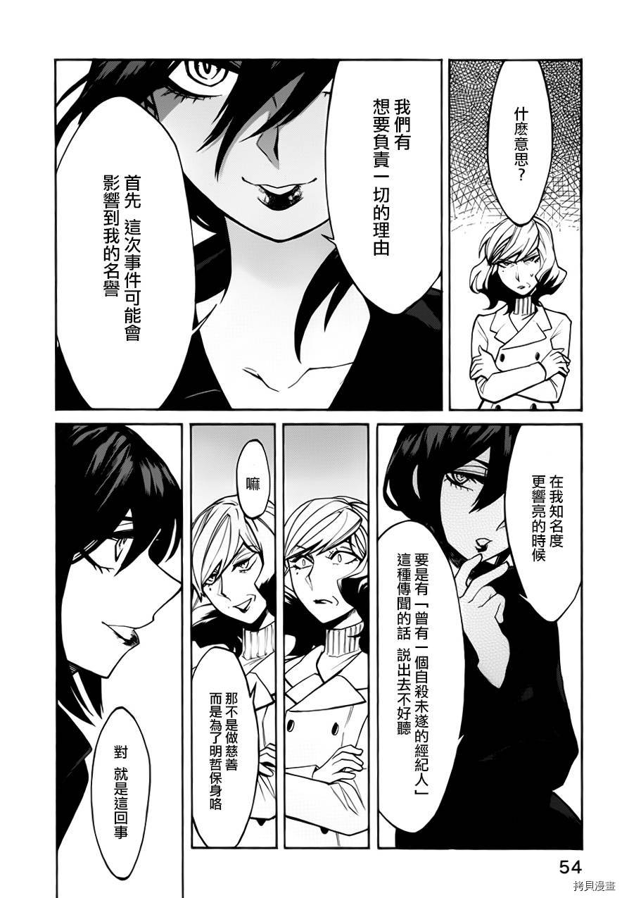 累[拷贝漫画]韩漫全集-第020话无删减无遮挡章节图片 