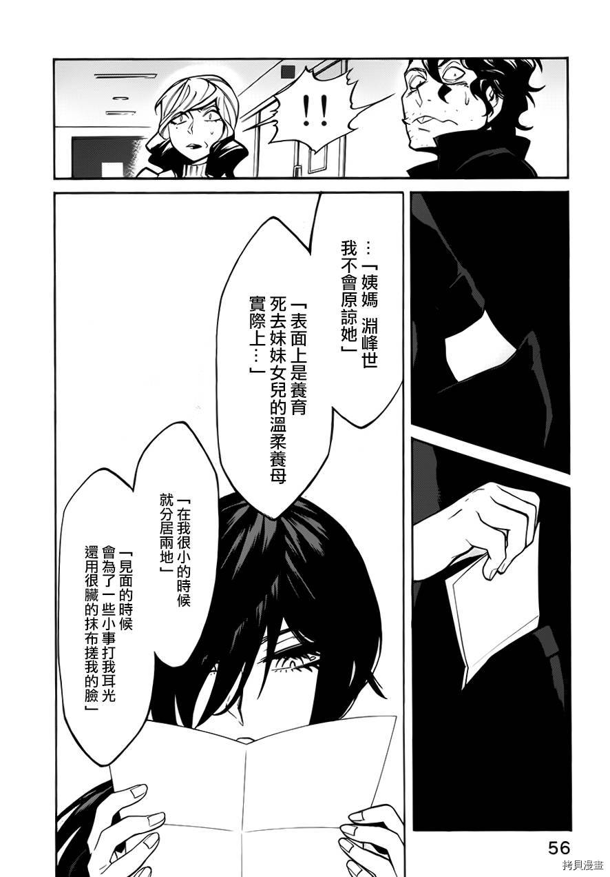 累[拷贝漫画]韩漫全集-第020话无删减无遮挡章节图片 