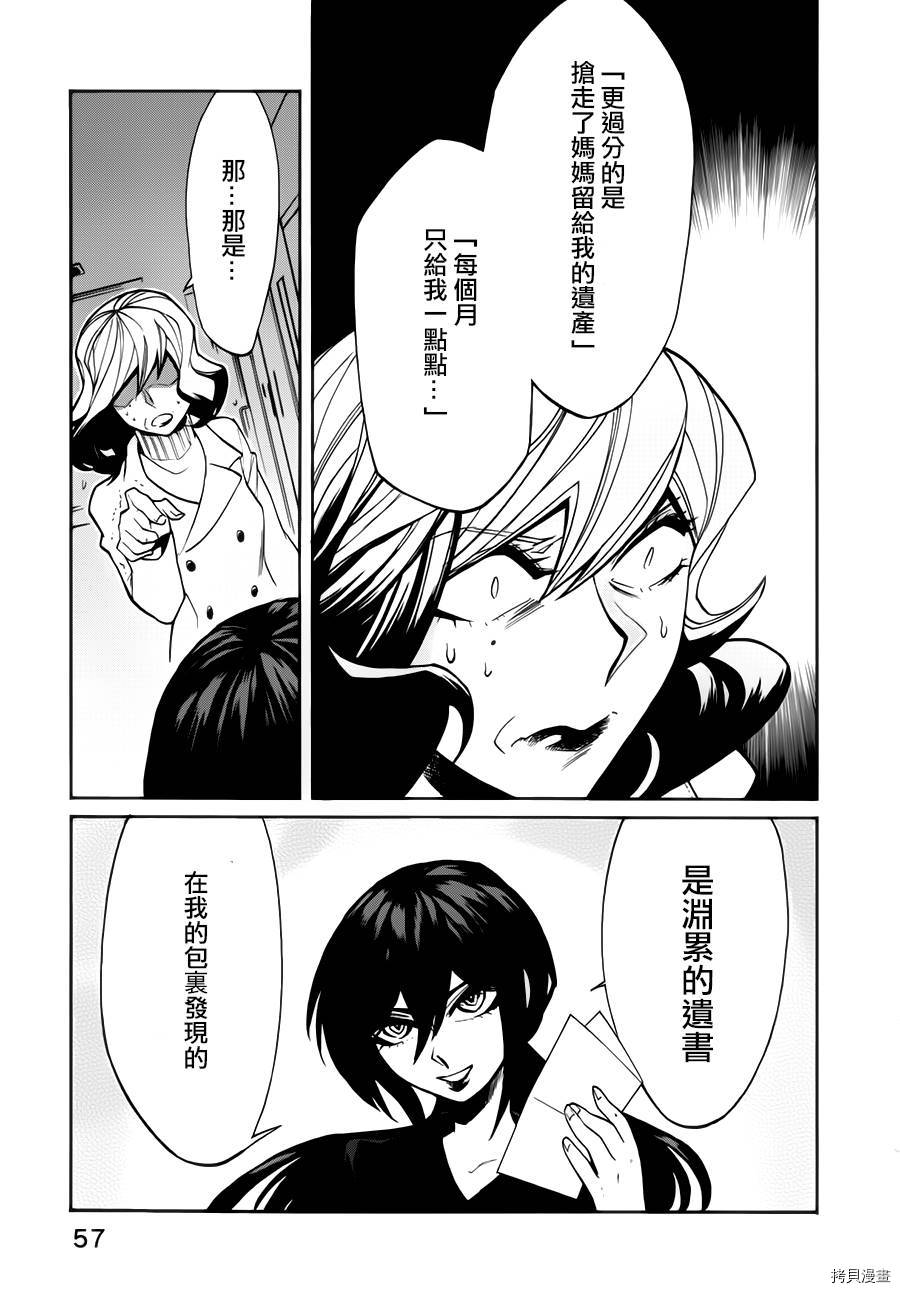 累[拷贝漫画]韩漫全集-第020话无删减无遮挡章节图片 