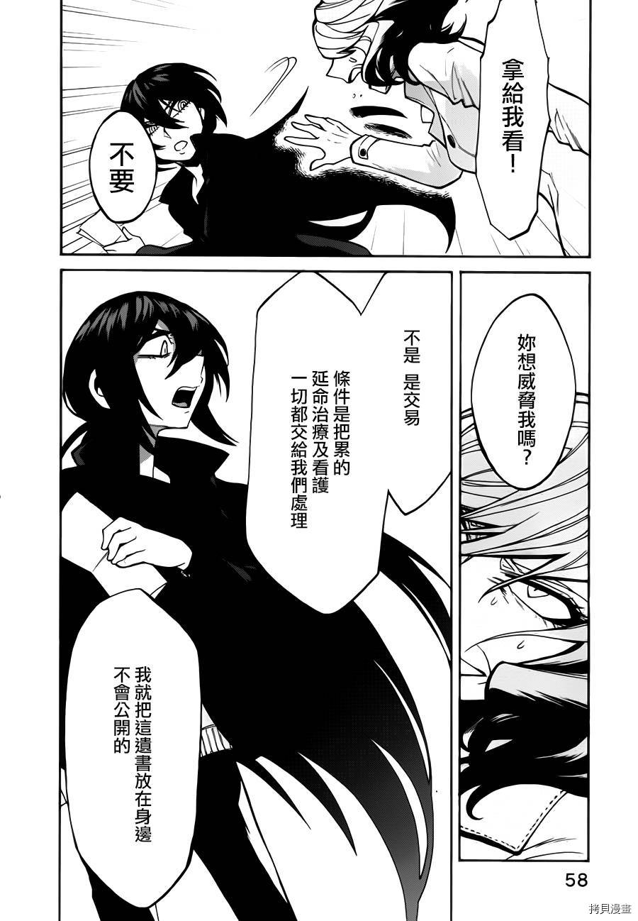 累[拷贝漫画]韩漫全集-第020话无删减无遮挡章节图片 