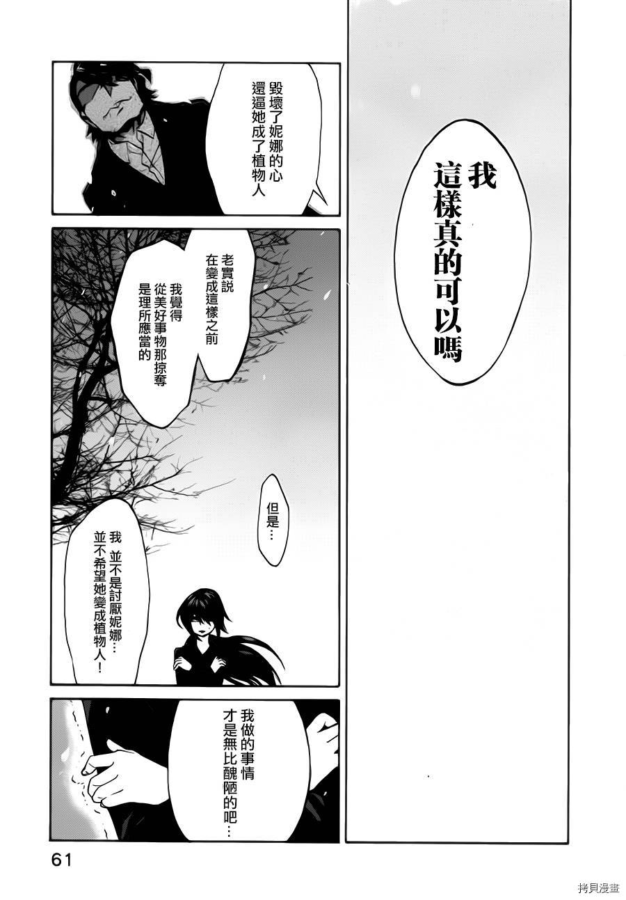 累[拷贝漫画]韩漫全集-第020话无删减无遮挡章节图片 