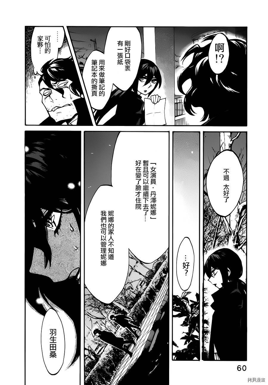 累[拷贝漫画]韩漫全集-第020话无删减无遮挡章节图片 