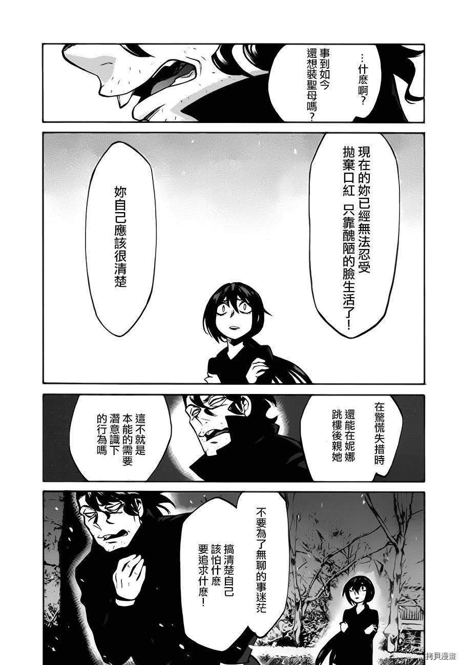 累[拷贝漫画]韩漫全集-第020话无删减无遮挡章节图片 