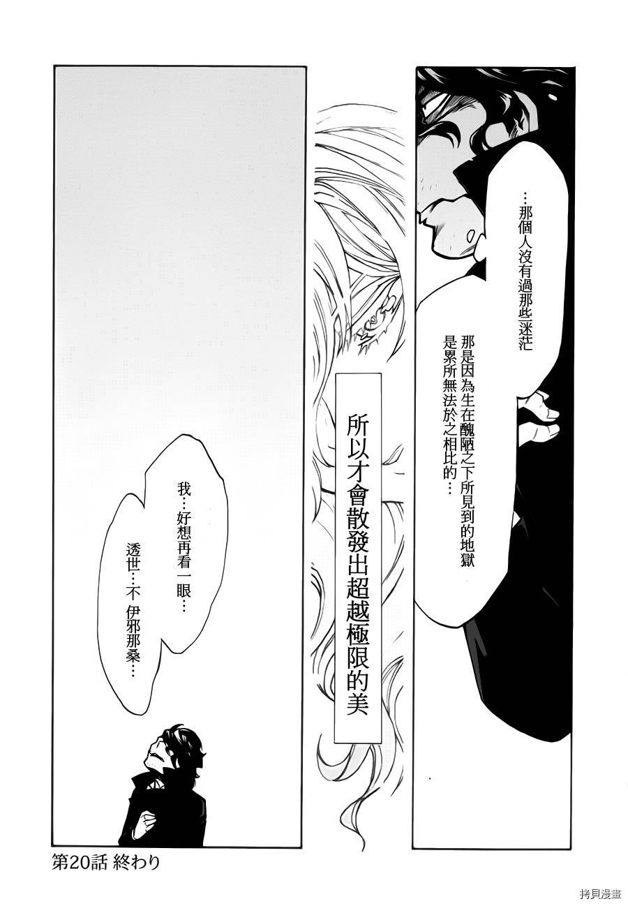 累[拷贝漫画]韩漫全集-第020话无删减无遮挡章节图片 