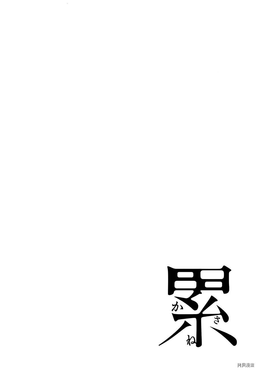 累[拷贝漫画]韩漫全集-第020话无删减无遮挡章节图片 