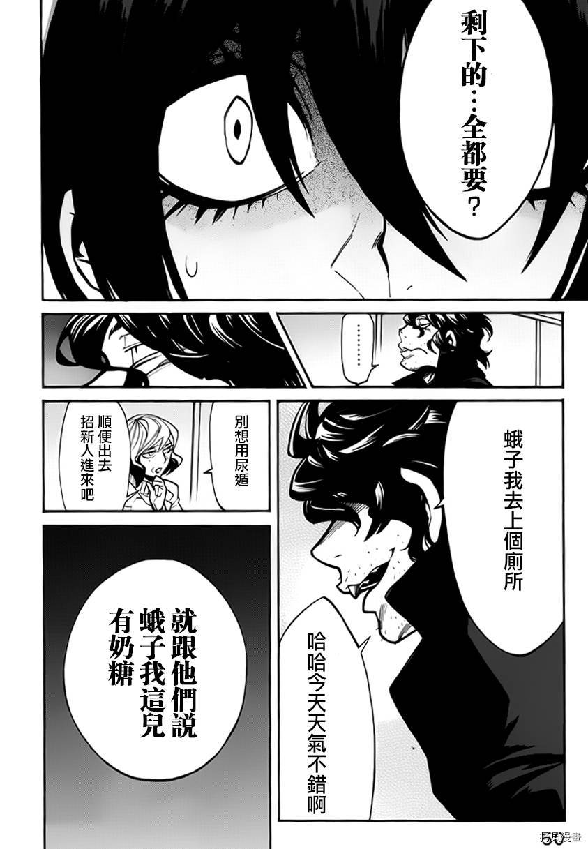 累[拷贝漫画]韩漫全集-第020话无删减无遮挡章节图片 