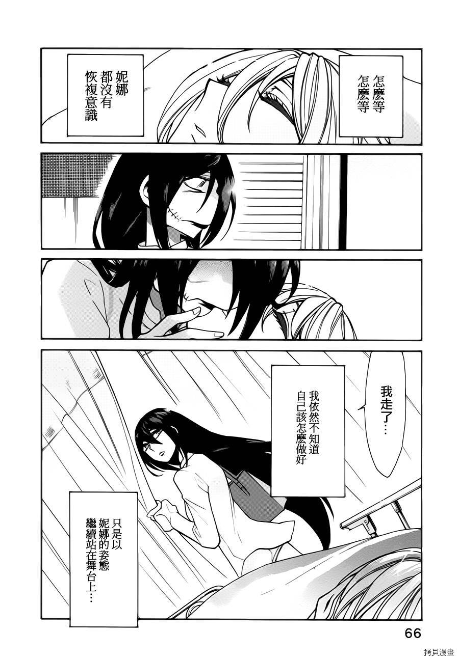 累[拷贝漫画]韩漫全集-第021话无删减无遮挡章节图片 