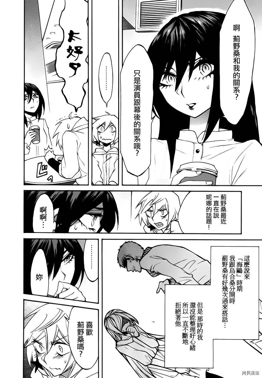 累[拷贝漫画]韩漫全集-第021话无删减无遮挡章节图片 