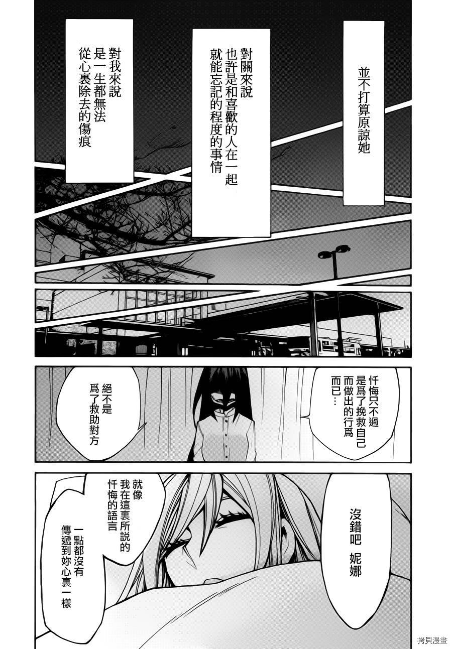 累[拷贝漫画]韩漫全集-第021话无删减无遮挡章节图片 