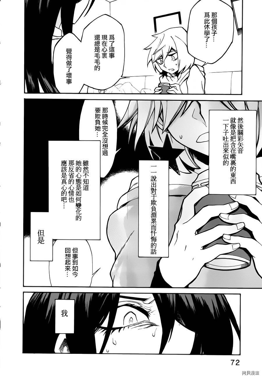 累[拷贝漫画]韩漫全集-第021话无删减无遮挡章节图片 