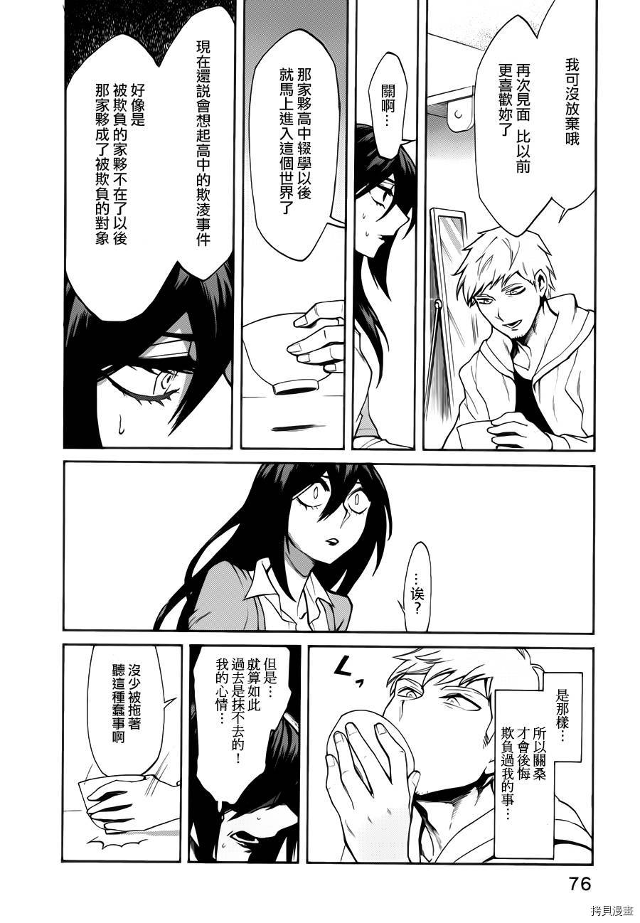 累[拷贝漫画]韩漫全集-第021话无删减无遮挡章节图片 