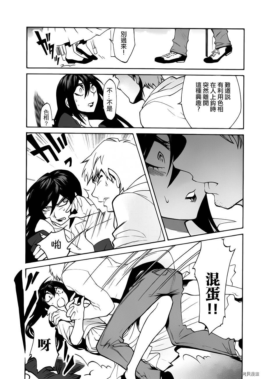 累[拷贝漫画]韩漫全集-第021话无删减无遮挡章节图片 