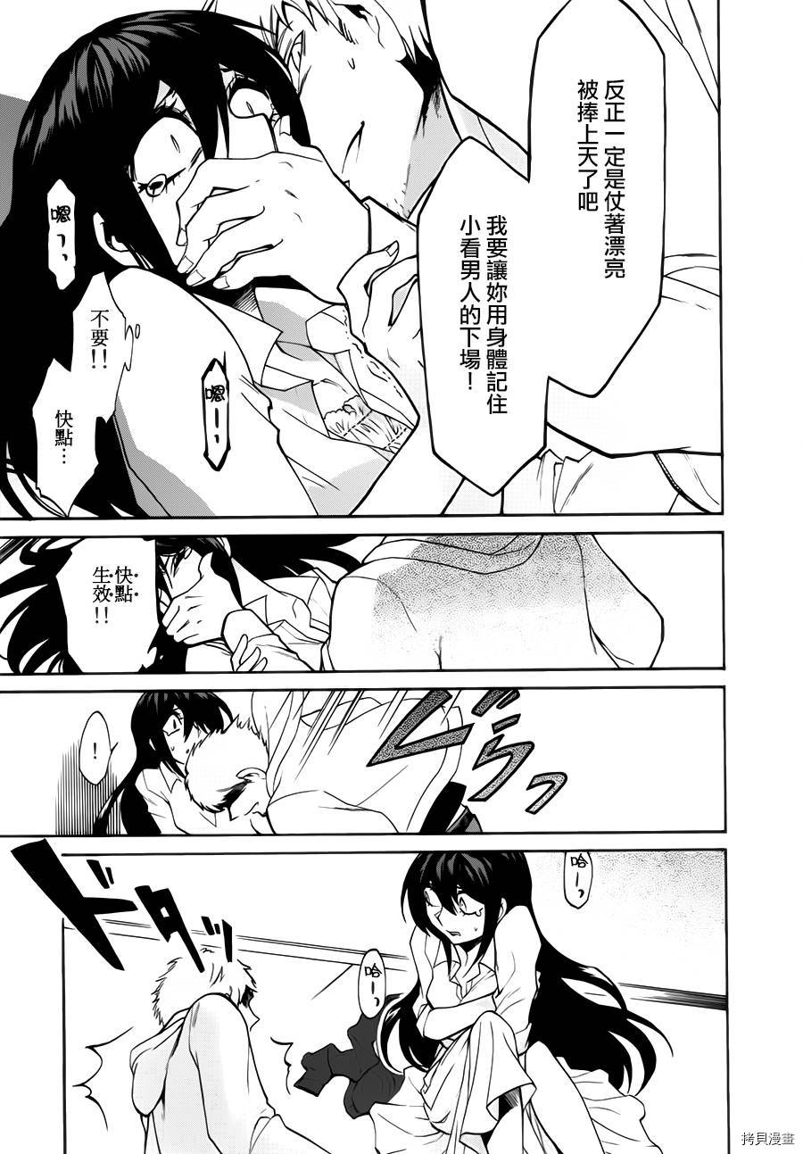 累[拷贝漫画]韩漫全集-第021话无删减无遮挡章节图片 