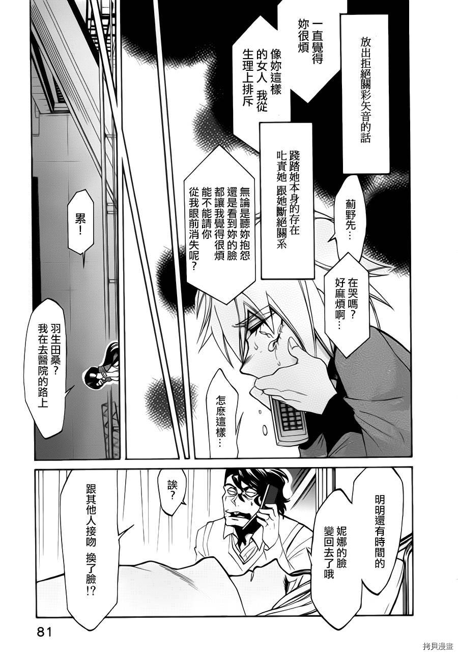 累[拷贝漫画]韩漫全集-第021话无删减无遮挡章节图片 