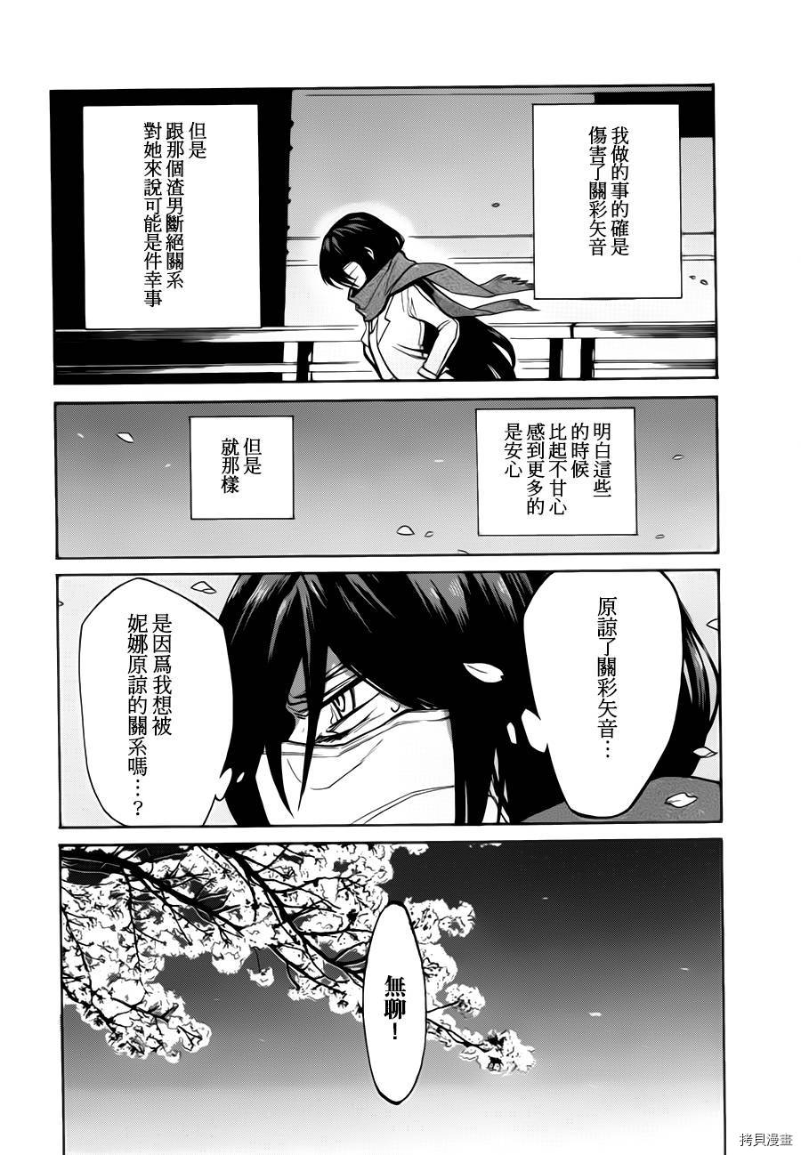 累[拷贝漫画]韩漫全集-第021话无删减无遮挡章节图片 