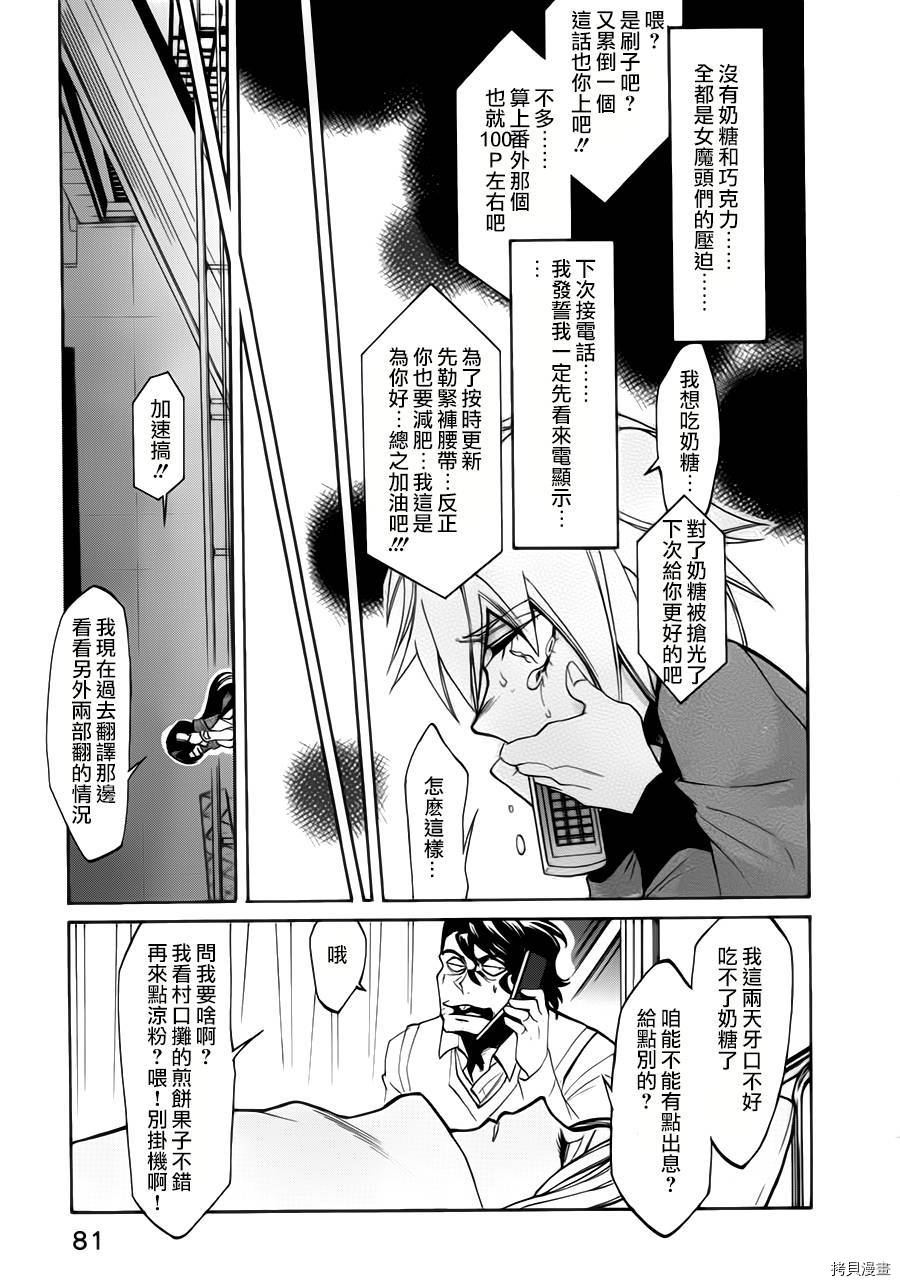 累[拷贝漫画]韩漫全集-第021话无删减无遮挡章节图片 